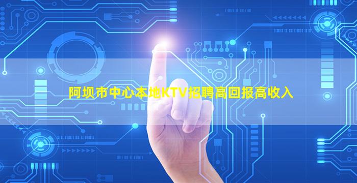 惠州KTV招聘